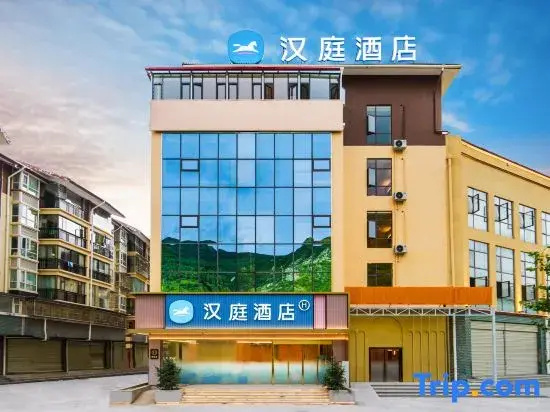 HanTing Hotel (Songpan Ancient City Branch)