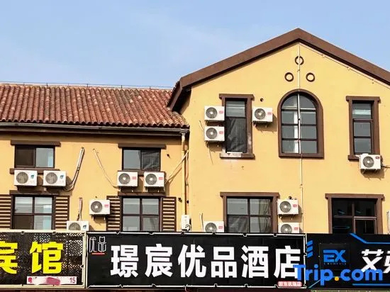 Jiaozhou Jingchen Premium Homestay (Jiaodong Airport)