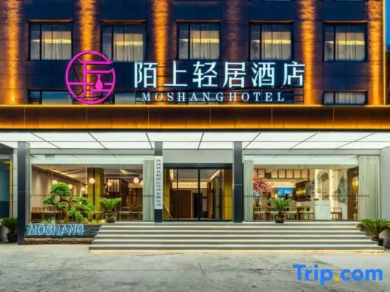 Yan'an Yichuan Moshang Light Residence Hotel