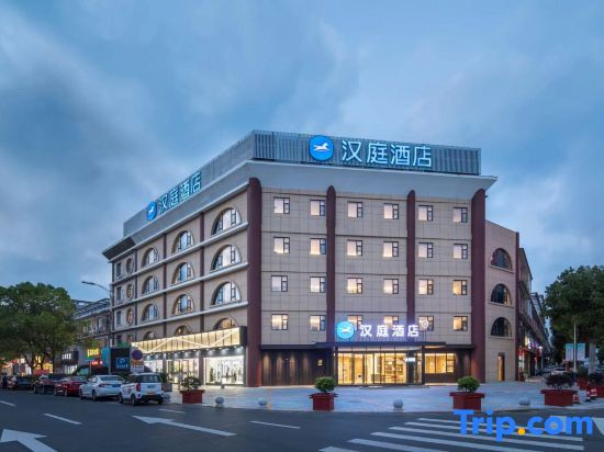 HanTing Hotel (Taizhou Yonganzhou Yongan Bei Road)
