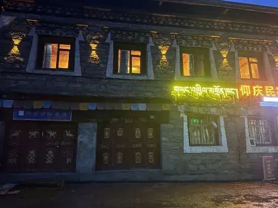 Kangding Yangqing Homestay