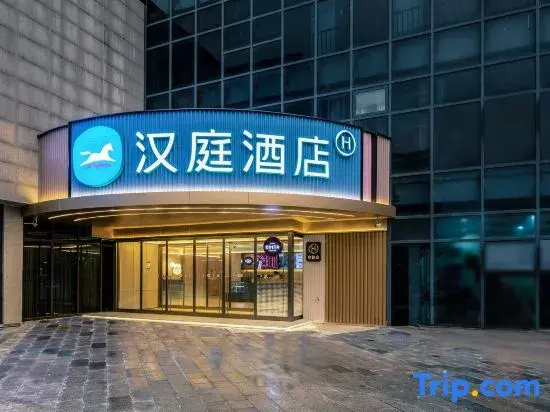 HanTing Hotel (Xinyang Luoshan Stadium)