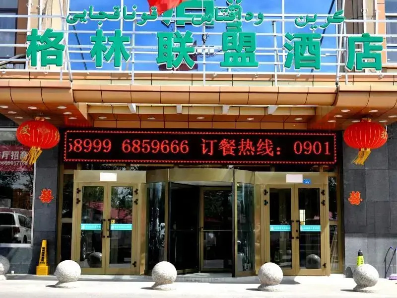 GreenTree Alliance Tacheng Wenqin Road Left Bank Of Sunshine Hotel