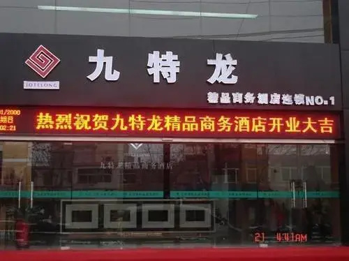 Jiutelong Hotel