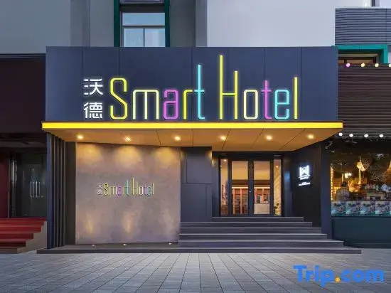 Wor'l'd Smart Hotel (Jinan Railway Station · Shandong Provincial Hospital)