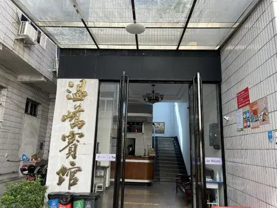 Wenling Wenxuan Hotel