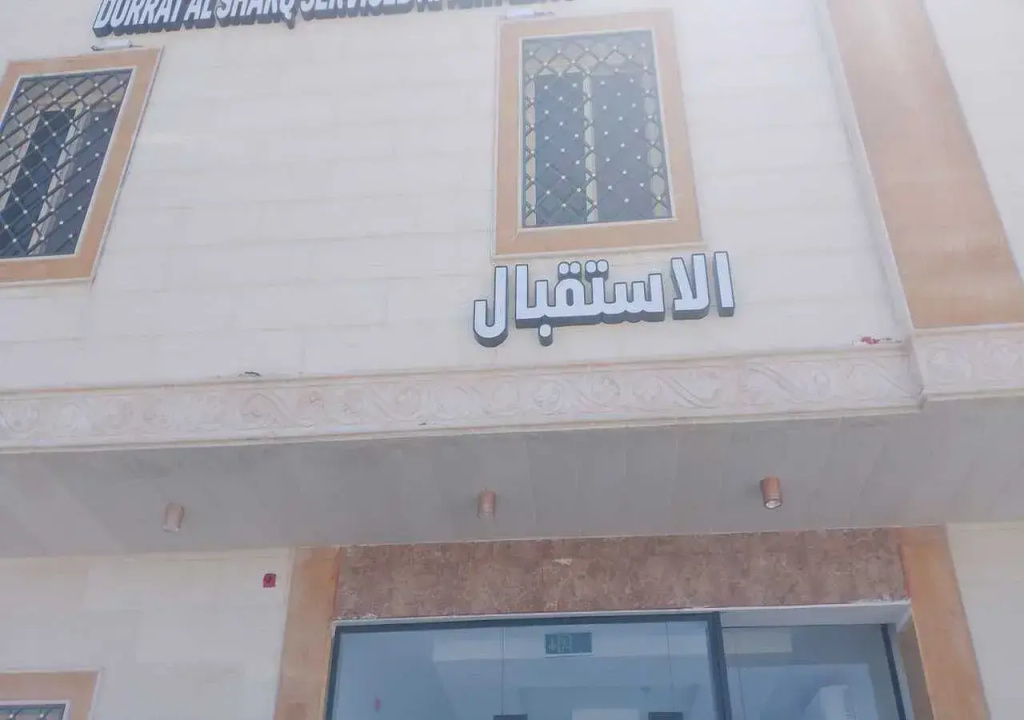 Durrat Alsharq
