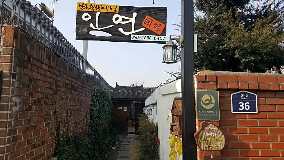 Nokwon Hanok Guesthouse