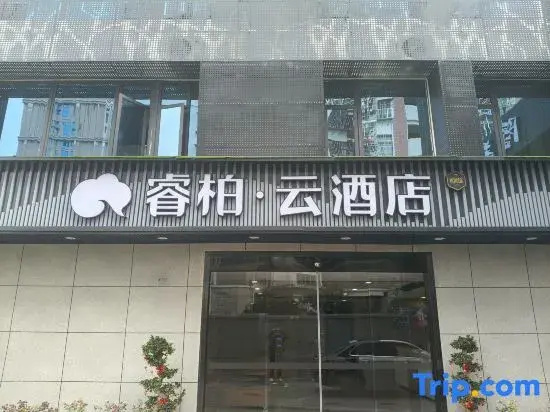 Homeinn Ripple Yun Hotel (Dehua Wanda)