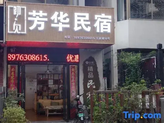 Chujian Fanghua Inn