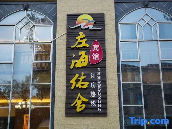 Zuohai Youshe Hotel