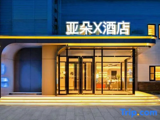 Atour Hotel Beijing Tiantongyuan Lishuiqiao Subway Station — фото