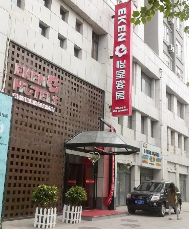 Yijia Room (Weifang Station)