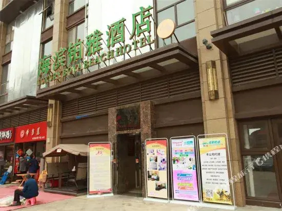 Chengdu Seaside Boya Hotel