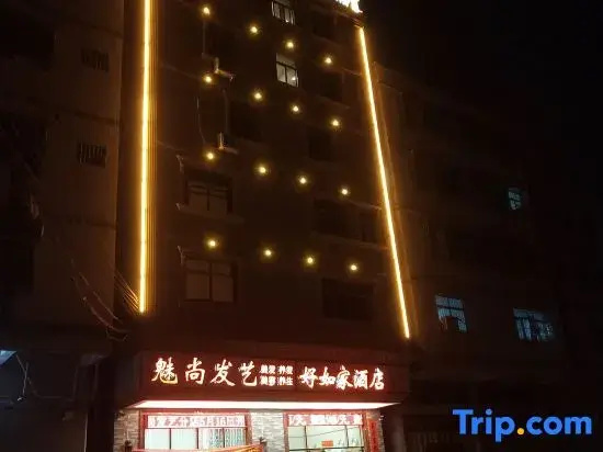 Haohome Homestay (Huizhou Station)