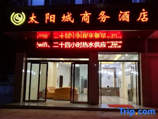 Sun City Business Hotel in Chuxiong