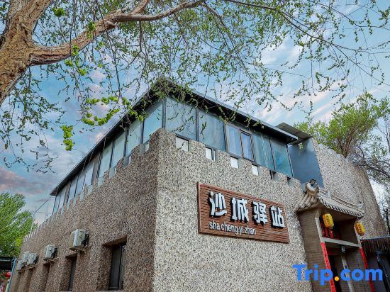 DunHuang ShaCheng Youth Guesthouse