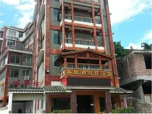Xiangcaohu Holiday Hotel(金秀香草湖假日酒店)