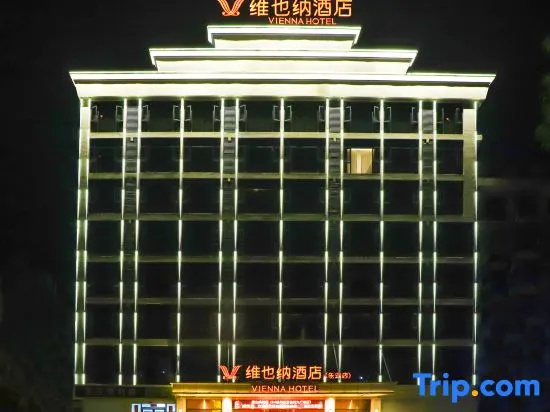 Vienna Hotel (5.0Fuzhou Le'an renmingzhengfu Sijiu Square Branch) in Lean