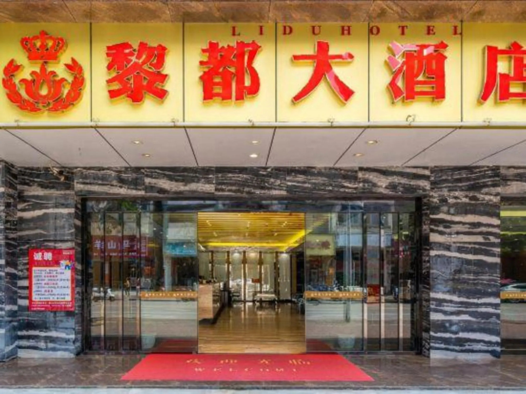 Lidu Hotel