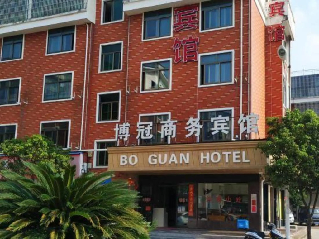 Yiwu boguan business hotel