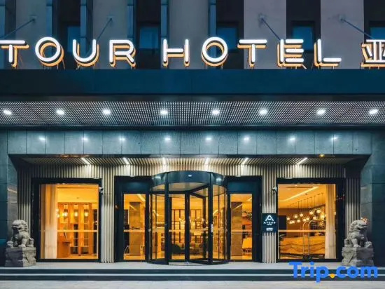 Kunming Guangfu Road Haile World Atour Hotel