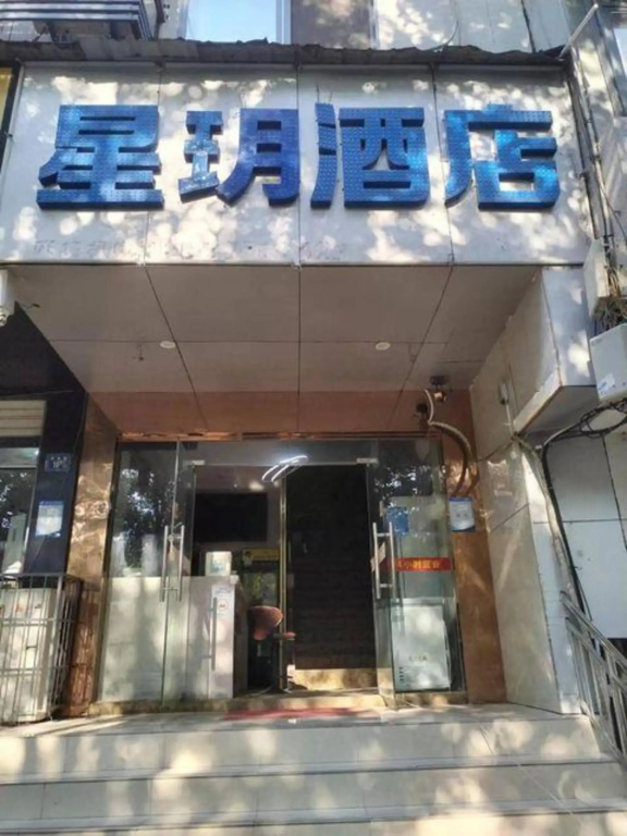 Starway Hotel (Huquan Huashi East Branch)