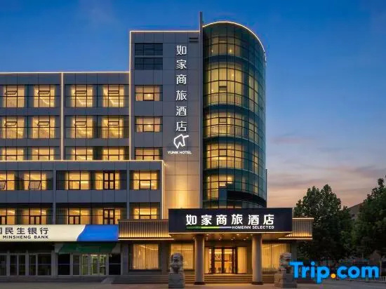 Home Inn Business Hotel (Handan East Railway Station Tianhong Plaza Branch) in Handan