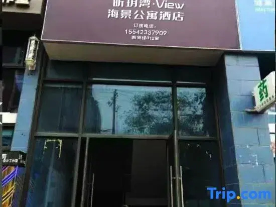 Xinyue Bay Seaview Apartment Hotel (Shibei Bay Dream Water Park Branch)