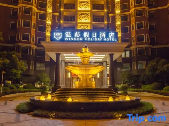 Holiday Inn Guilin Windsor (Lingui Wanda Plaza Liangjiang Airport)