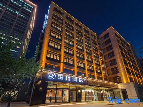 Starway Hotel (Jinye Road, Xi'an High-tech Zone)