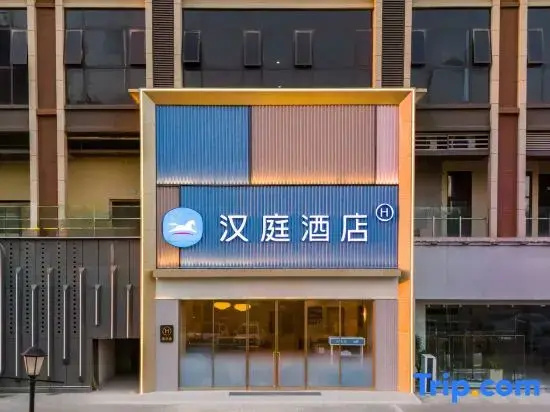 HanTing Hotel (Xinyang Huaibin Xiya Meiyue Plaza)