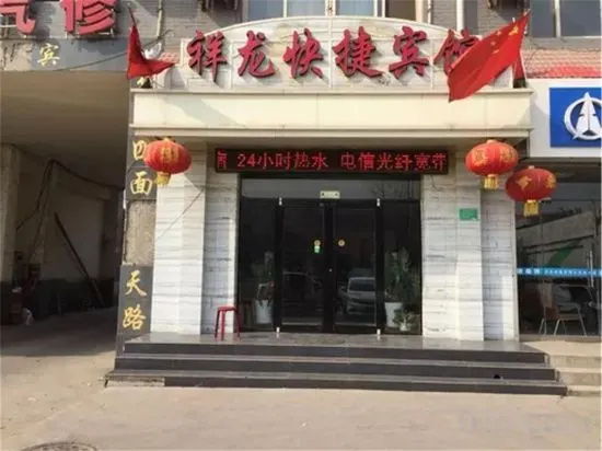 Xinlexianglong Hotel in Shijiazhuang