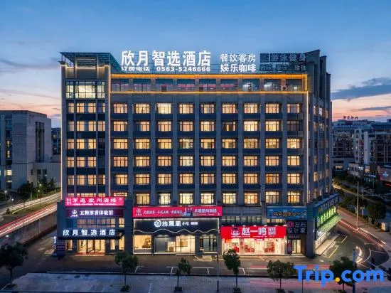 Zoude Huijia Hotel in Xuancheng
