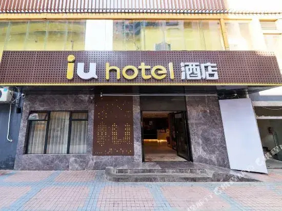IU Hotel (Guangzhou Sun Yat-Sen University North Gate Square)
