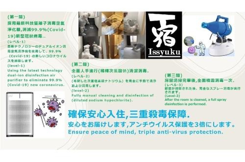 Issyuku hostel 사진 23