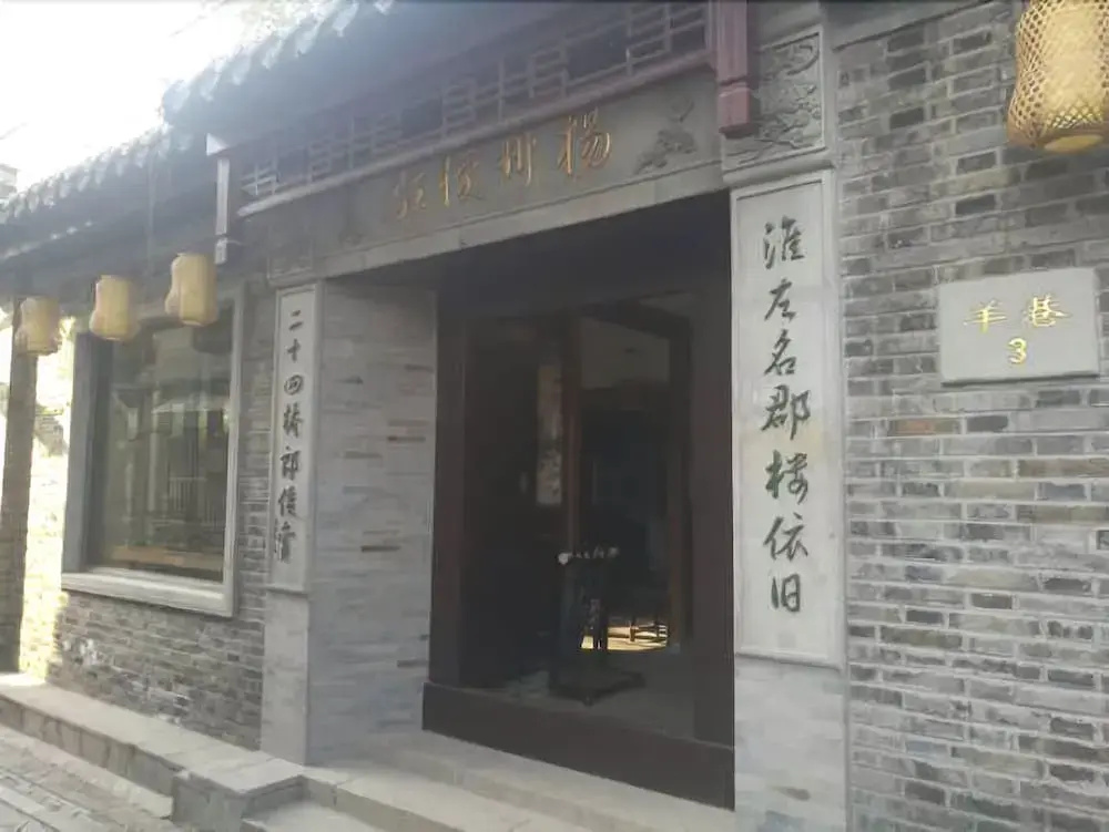 Yangzhou Manzhu Inn
