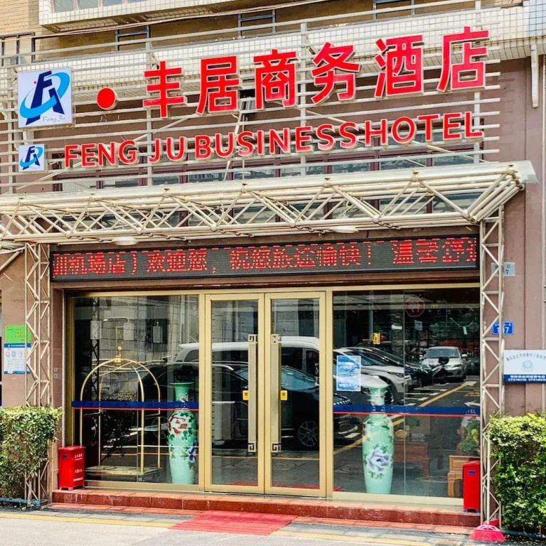 Fengju Business Hotel