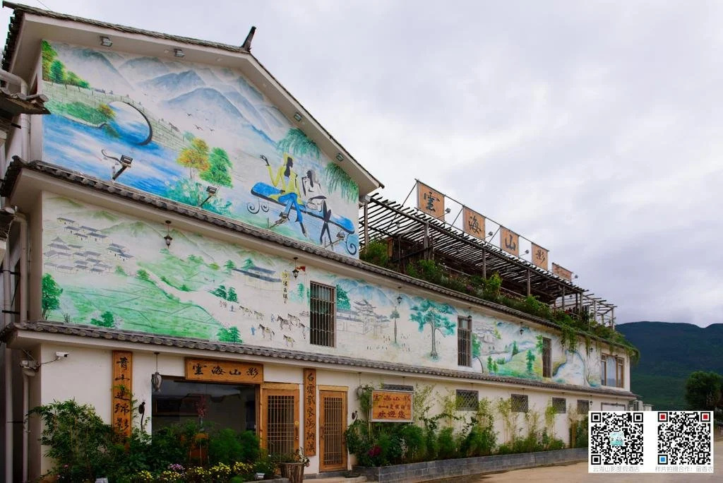 Xisha Cloud Mountain Holiday Hotel