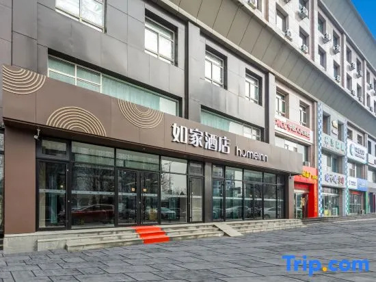 Home Inn NEO (formerly Ping'an West Street Branch) in Xinzhou