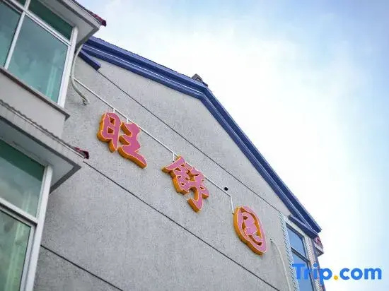 Wangshuyuan Guesthouse