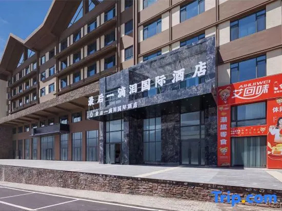 Last Tear International Hotel (Sayram Lake New Visitor Center)
