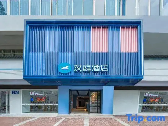 Hanting Hotel (Zunyi Conference Site • Laosha Alley Branch)