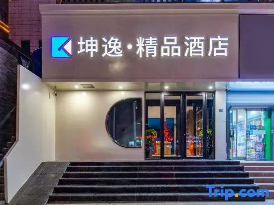 Kunyi Boutique Hotel Lanzhou Xiguan Shizi Branch