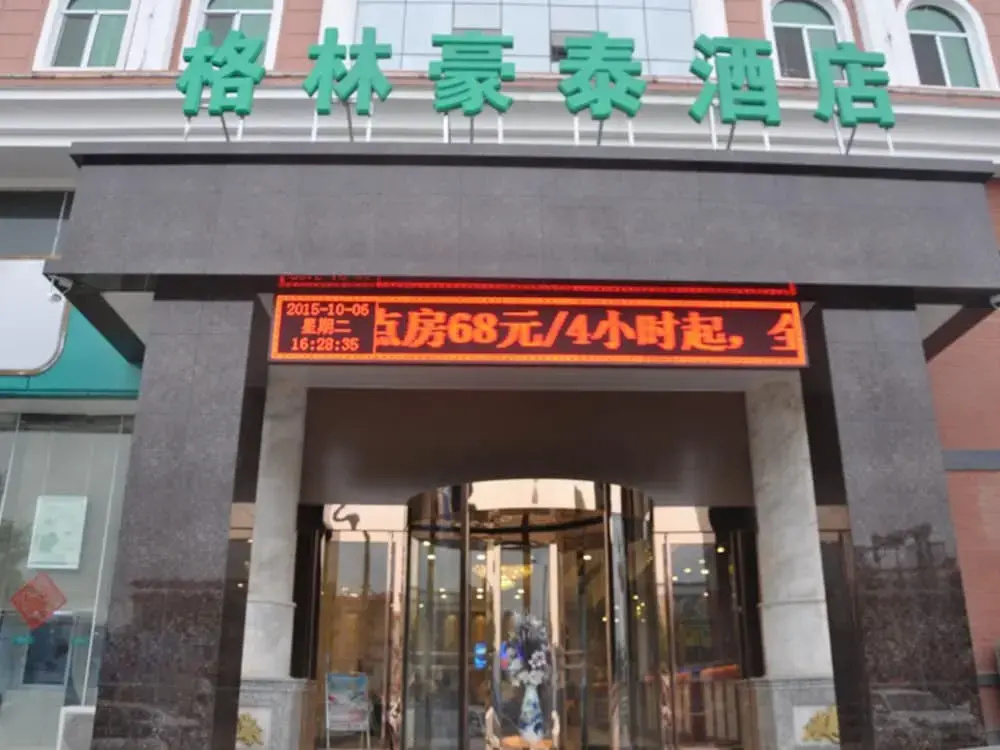 GreenTree Inn TaiYuan Jiancaoping District XingHua Street Hotel