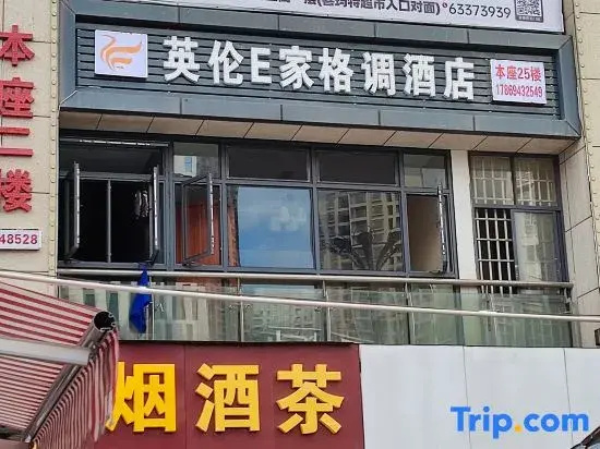 British E Style Hotel (Kun Ming Yue Wan)