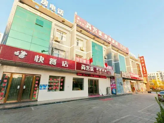 Shankee Hotel (She County Longshan Street)