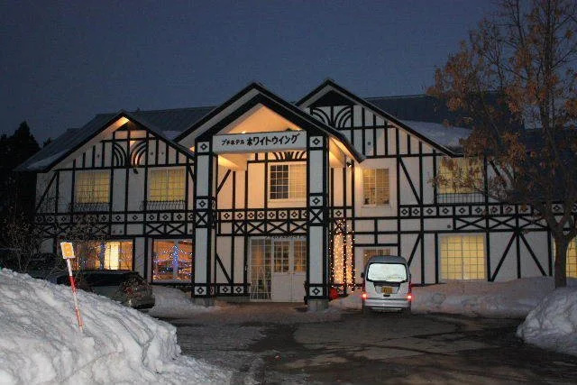 Hachi Kogen Petit Hotel White Wing