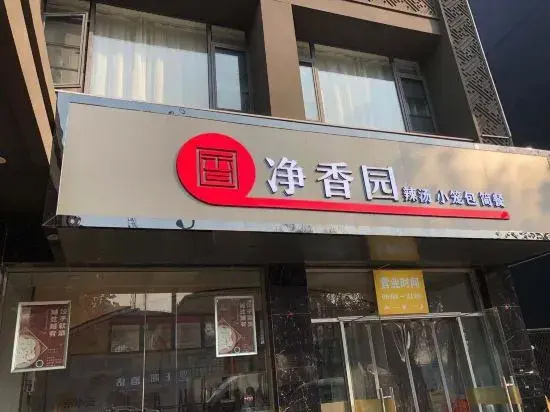 Elan Select Hotel (Xuzhou Hanqiao)