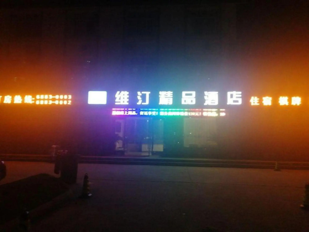 Suzhou Vitin Boutique Hotel